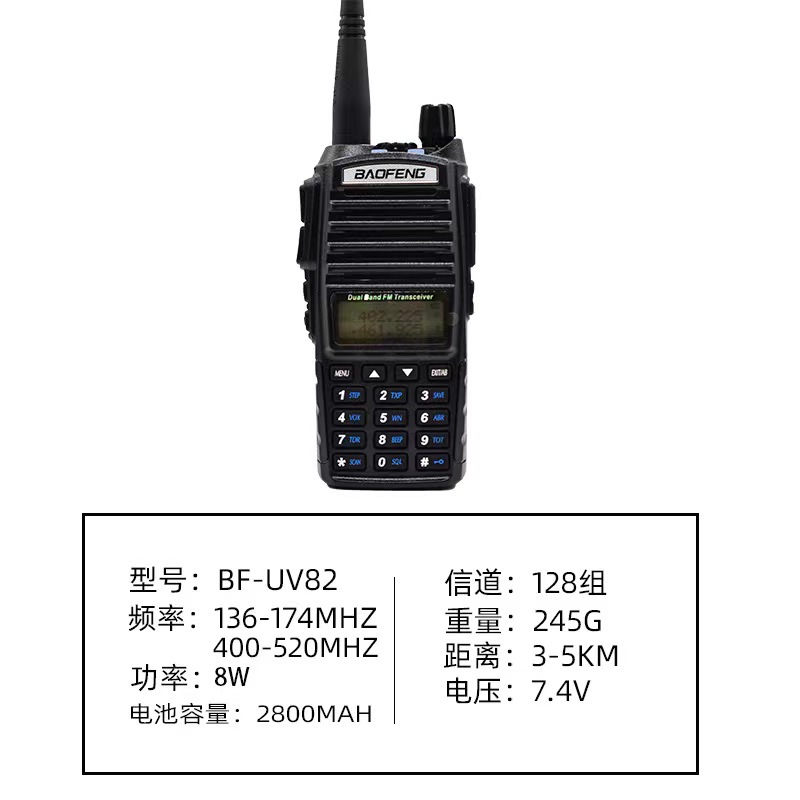 Baofeng baofeng uv82 walkie-talkie handstand doble segmento 8W de alta potencia al aire libre doble pantalla inalámbrica fábrica al por mayor