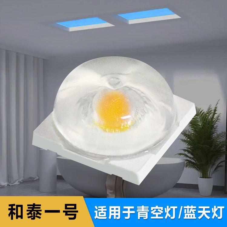 青空灯灯珠 和泰一号led蓝天灯柔光灯珠天空灯大角度6060贴片灯珠|ms