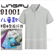 LINGFU�����,91001��ͯ���ᴿ�޴�ɫ�����Ļ�������Ŷӻ��װ