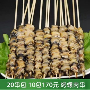 ������ƿ���⴮20����������󴮟���ʳ�Ļ�側����Ʒ������⴮