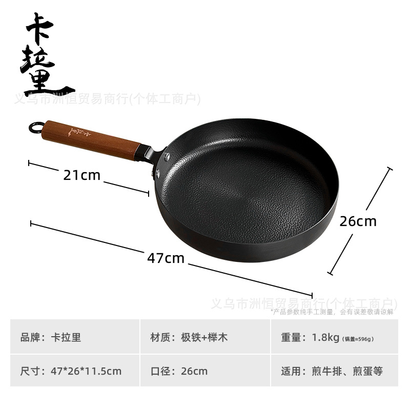 26cm 해머드 프라이팬 [유리뚜껑]