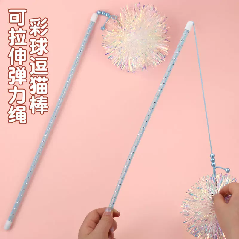 彩带球猫玩具仙女逗猫棒伸缩宠物用品炫彩响纸逗猫棒猫咪玩具##