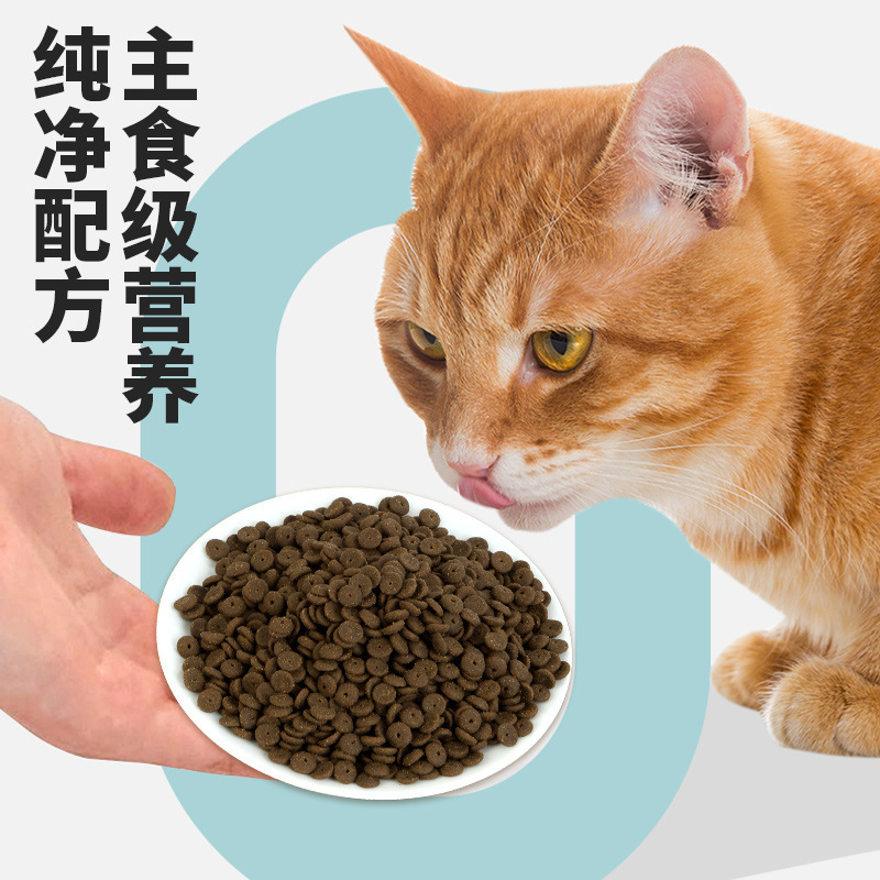 Manufacturers Can Customize and Brand All-Stage, Full-Price, Fresh Meat, High-Energy Cat Food; Universal Nutritional Cat Food for Both Kittens and Adult Cats