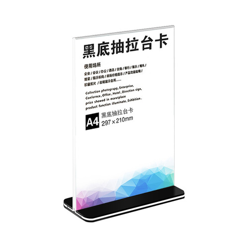 Acrylic table sign with black bottom pull-out table card T-shaped stand table card price display card double-sided QR code display card