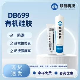 密封胶;其他合成胶;复合型胶粘剂