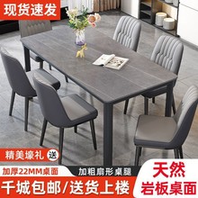 岩板餐桌餐桌椅组合家用客厅简约饭桌子小户型轻奢长方形网红