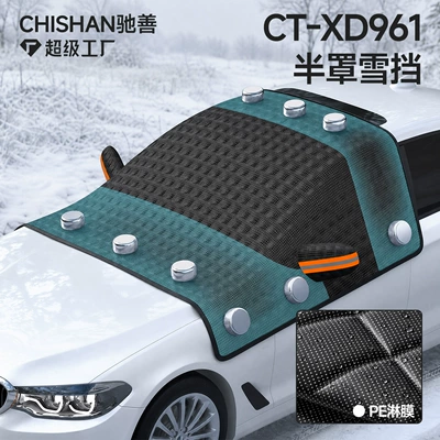 Car Snow Cover, Front Windshield Snow Shield, Anti-Freeze Snow Shield, Winter Supplies, Half-Cover Car Cover, Car Sunshade