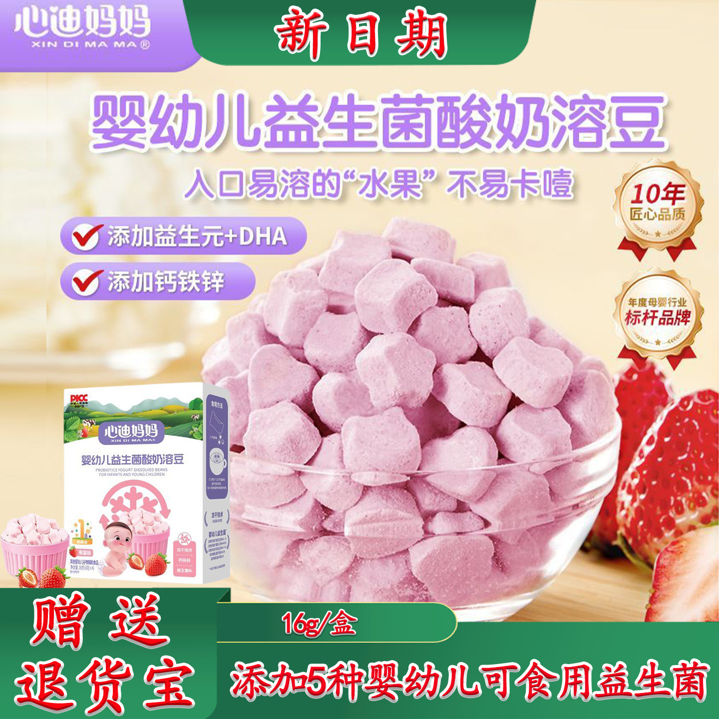 Xindi Mama Infant Probiotic Yogurt Melting Beans Children's Snack Baby Melting Beans Support Bulk Purchase and Wholesale