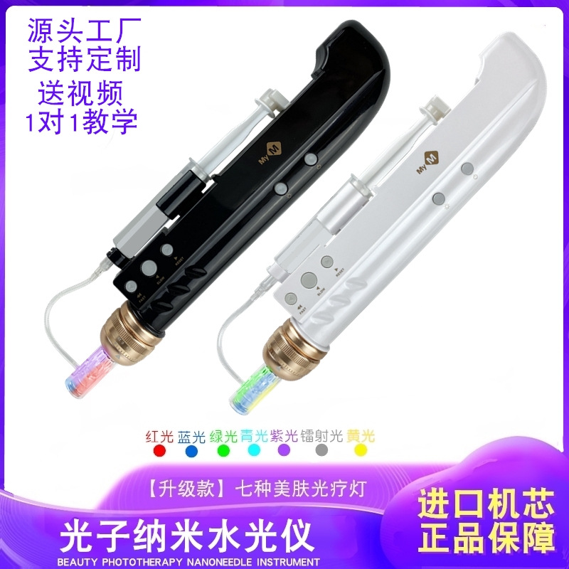 第二代融斑仪器纳米电动微针卡口微晶水光无创导入机中胚冻干粉溶|ms