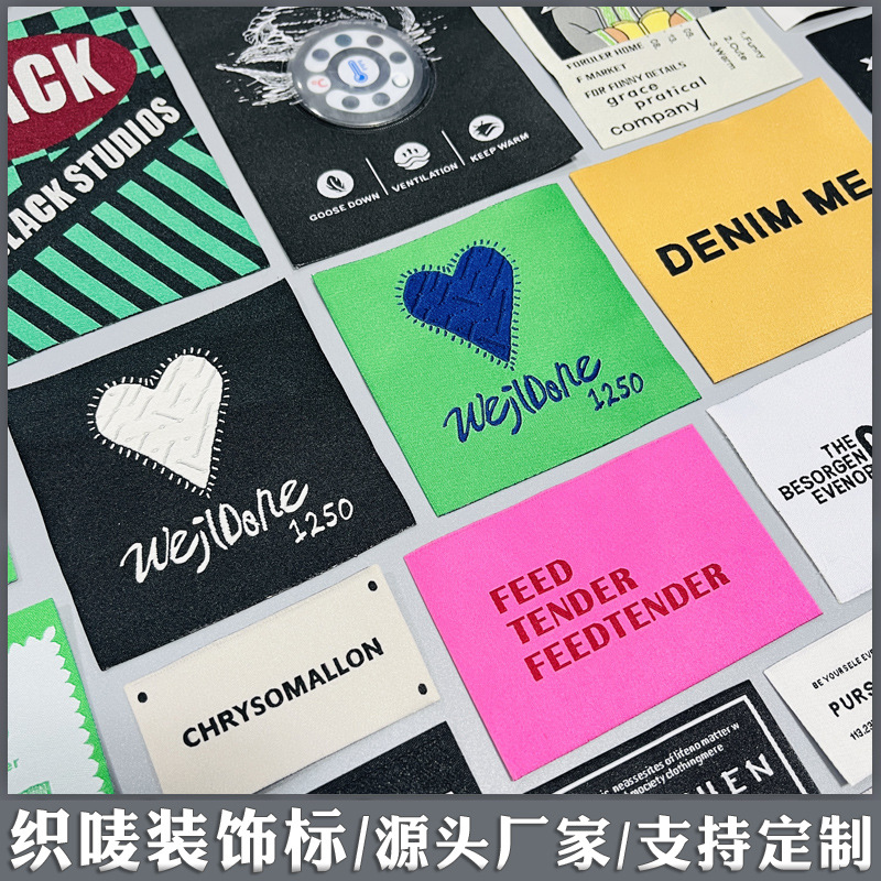 织唛标1215.jpg
