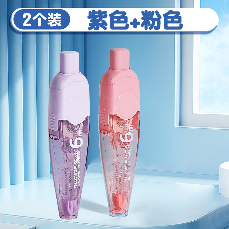 修正テープ押し押し式塗装テープ修正テープ学生用交換可能芯交換芯高颜値女子金|undefined