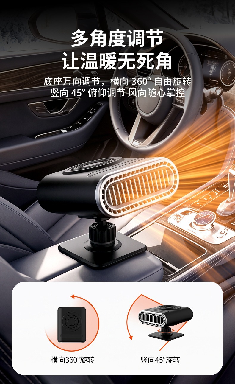 New 12v car heater, vehicle heating device, interior heater, car windshield defogger and heater