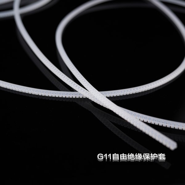 G11 自由绝缘保护套