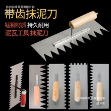 厂家直销科麦鑫抹子锯齿刮板瓦工贴砖工具泥瓦泥水匠抹子带齿抹泥