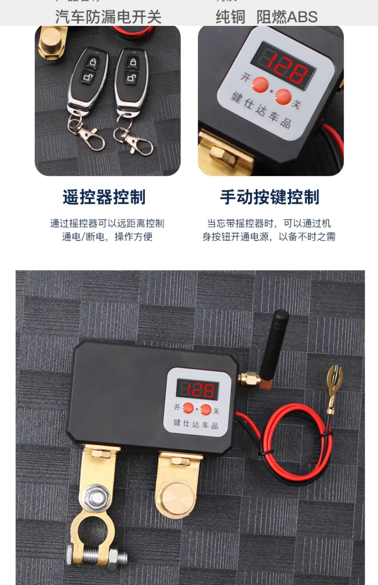 Car Battery Power-Off Switch Anti-Loss Leakage Protector 12V Motor Mechanical Style Wireless Remote Control