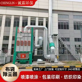 废气处理设备;烤漆设备;不脱硫除尘