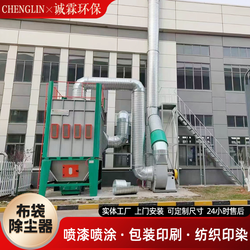 Industrial Central Dust Removal Equipment Workshop Furniture Woodworking Dust Recycling Sawdust Vacuum Pulse Bag Dust Collector