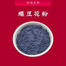 花色素 花色素品牌 图片 价格 花色素批发 阿里巴巴