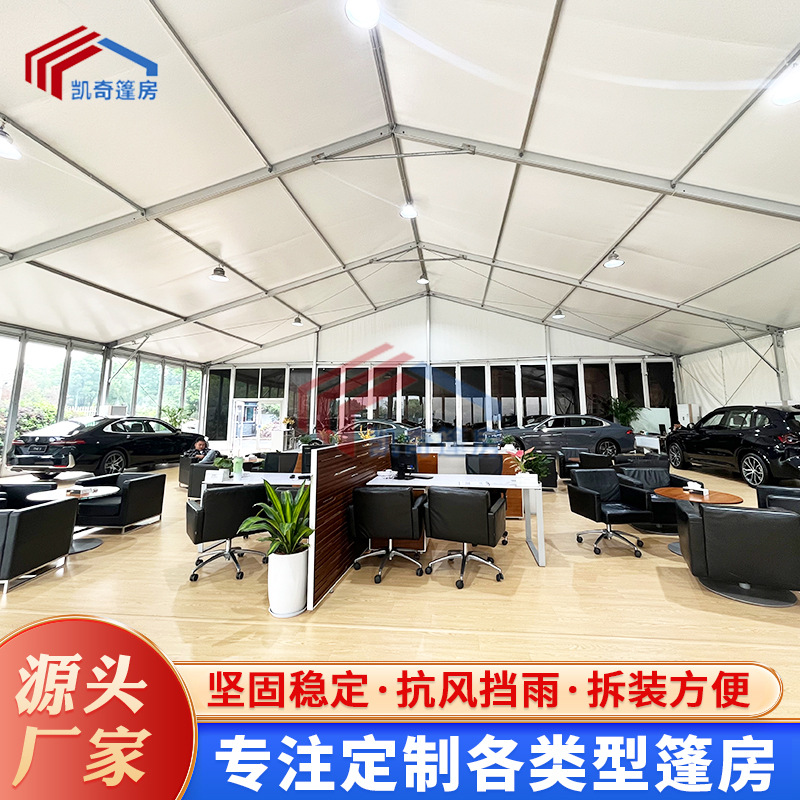 宝马4S店临展篷房