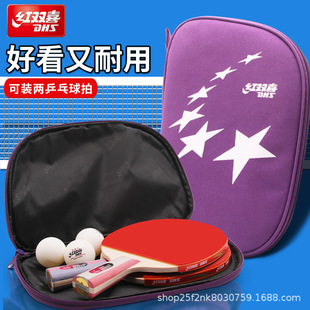 Red Double Happiness Table Tennis Racket Cover, Table Tennis Racket Bag, Genuine Racket Bag, Can Hold Two Rackets