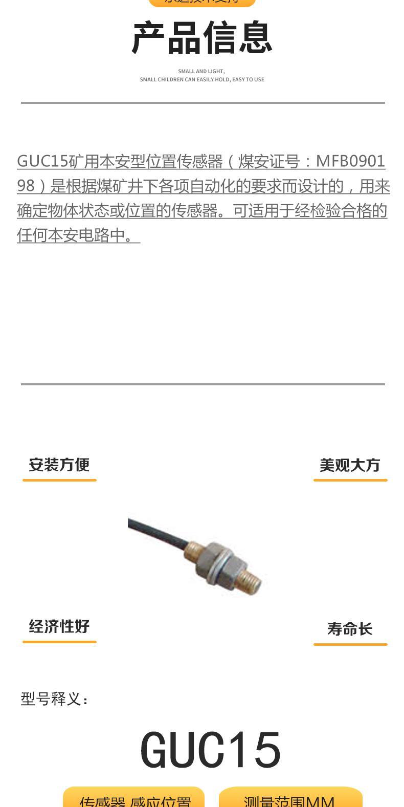 位置传感器_4