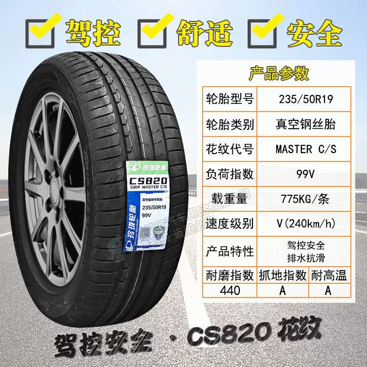 Шина Linglong 205 215 225 235 245/ R15R16R17R18 Автомобильная шина для городских внедорожников