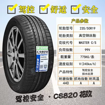 Tires | Off-road şinlər - linglong-23550r19-mute-fuel-saving