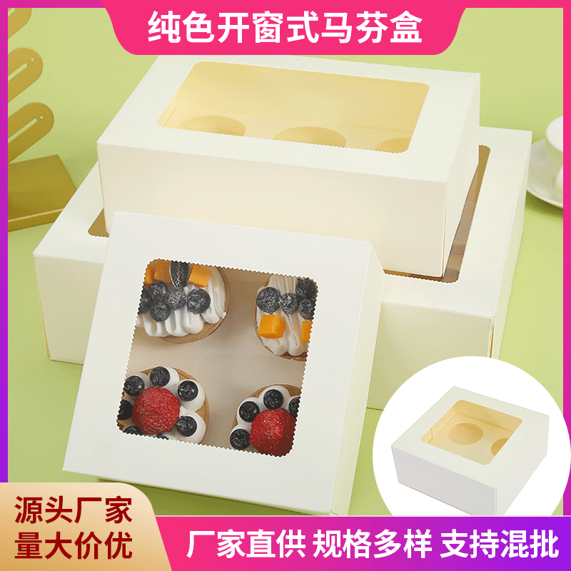 ins风烘焙透明开窗免折叠马芬盒 西点甜品蛋挞纸盒蛋糕包装盒批发
