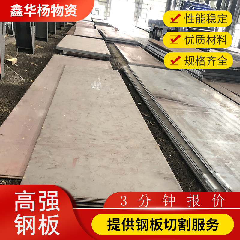 销售船板高强度耐低温钢板船用钢板切割零售防腐中厚板船板