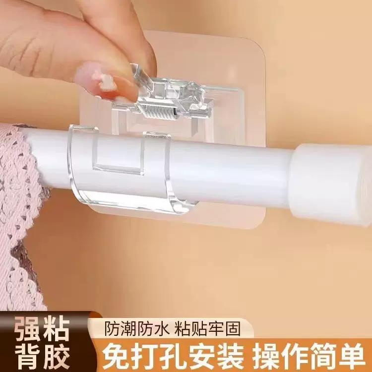 帘杆挂钩窗帘杆夹固定器免打孔粘贴式支架夹子横杆门帘伸缩杆粘钩