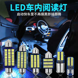 热卖汽车双尖灯阅读灯LED牌照灯车门灯车顶灯T10示宽灯组合装车载