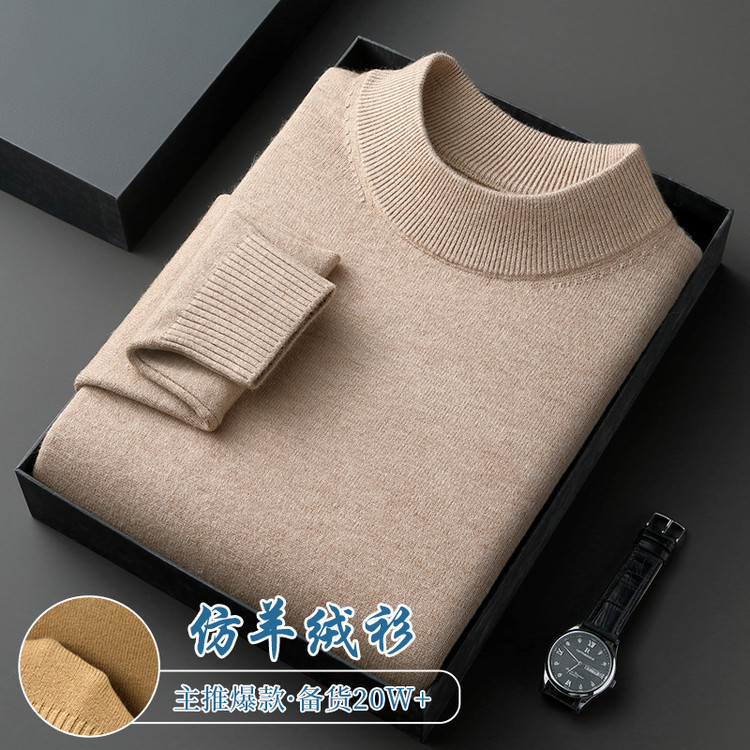 Source Manufacturer 400g High-Quality Imitation Core-Spun Yarn Sweater 2026 Autumn and Winter Warm Half-Turtleneck Base Layer Men's Knitwear