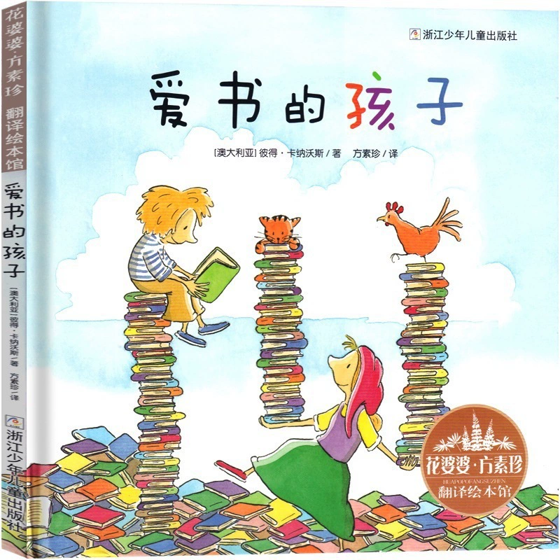 Книжки-иллюстрации для детей, которым нравятся книги, первый класс, Австралия, Питер Каннавос, рекомендуется учащимся начальной школы, обязательно к прочтению учителям