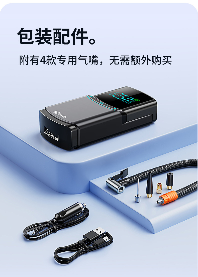 Car wireless air pump portable car electric pump car tire pressure automatic air pump inflatable treasure