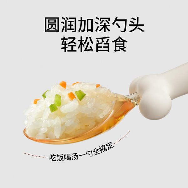 Children's spoon for training