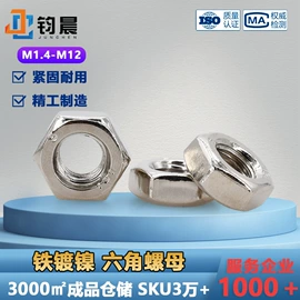 螺钉;螺母;螺栓