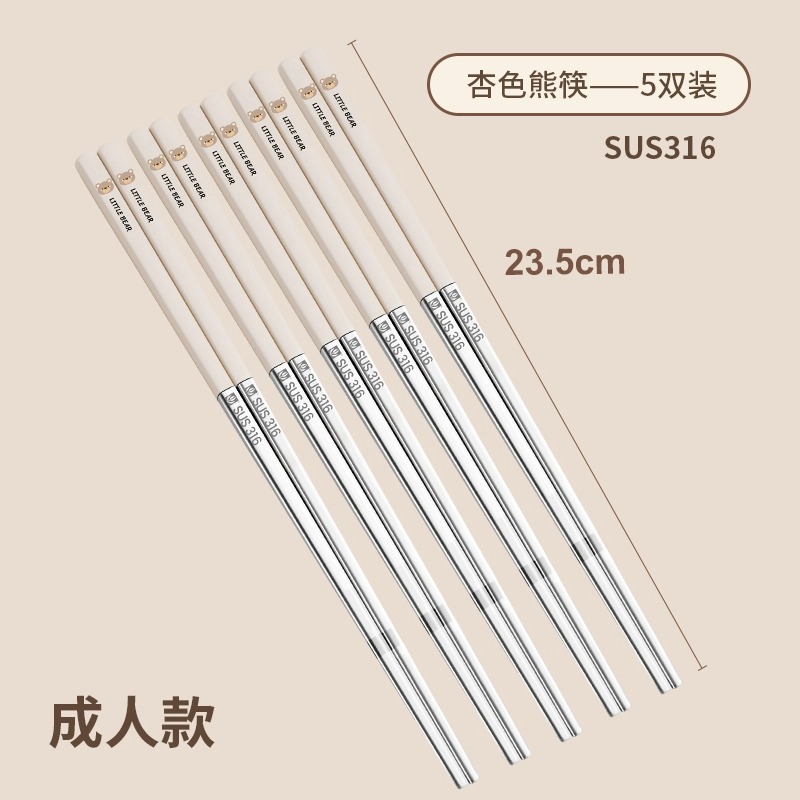 sku3_살구 23.5cm [5쌍] 316 스테인레스 스틸