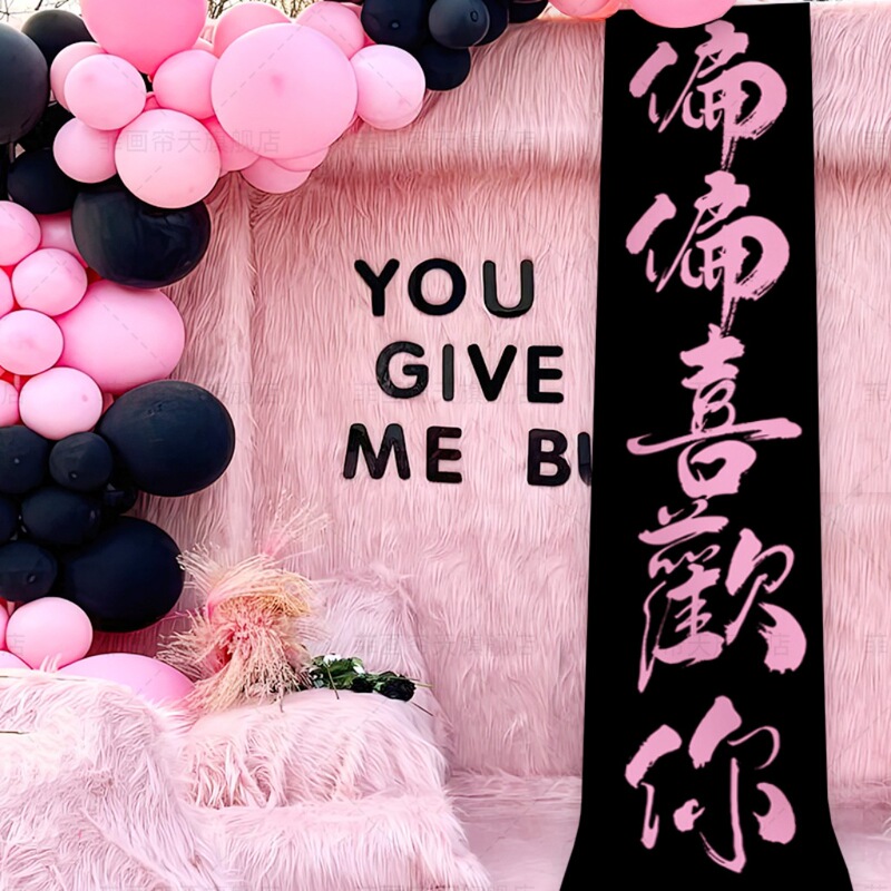 520 Valentine's Day Banner Shopping Mall Store Decoration Confession Proposal Hanging Cloth Atmosphere Ritual Arrangement Photo Props 520 Valentine's Day Banner Shopping Mall Store Decoration Confession Proposal Hanging Cloth Atmosphere Ritual Arrangement Photo Props