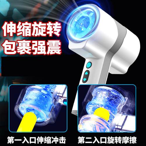 Mengma Lei Shen Generation Aircraft Cup Men's Telescopic Rotating Multi-frequency Vibration Massage Masturbation Adult Sex Toy