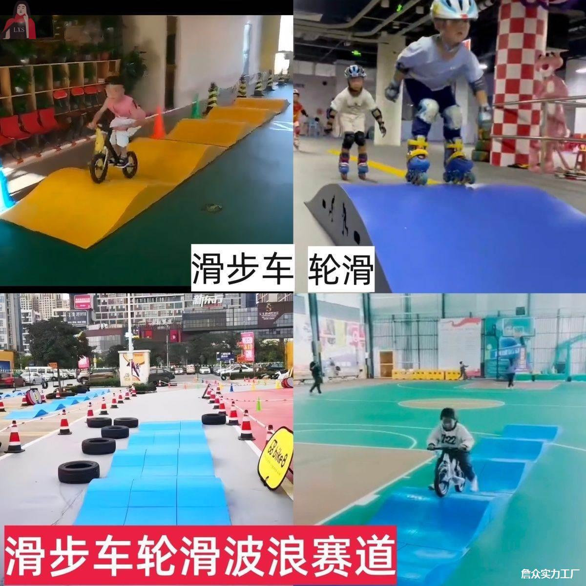 Obstacle Track Ramp Scooter Board Children's Balance Car Training Roller Skating Professional Track Kindergarten Wave Competition