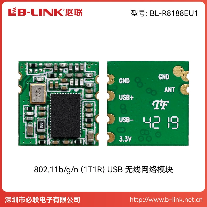 BL-R8188EU1 беспроводной модуль RTL8188ETV с тем же экраном, HDMI, карта, WiFi модуль OTT приставка