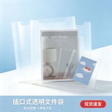 透明插口式文件袋三边封开口文件袋加厚PP发票资料试卷收纳袋定做