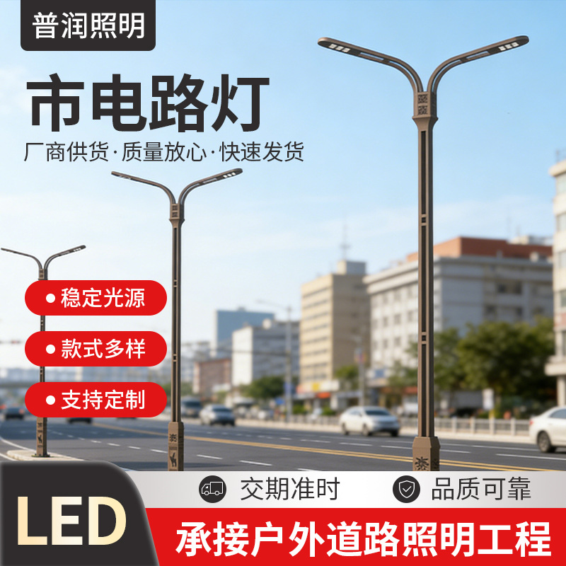 户外市电路灯新农村6米道路照明灯防水单臂灯一体化双臂路灯批发
