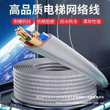 网线摄像带电电梯电源8络线网络线带监控摄像头随行芯双钢丝电缆