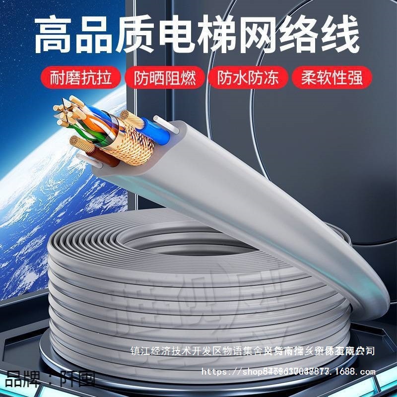 网线摄像带电电梯电源8络线网络线带监控摄像头随行芯双钢丝电缆