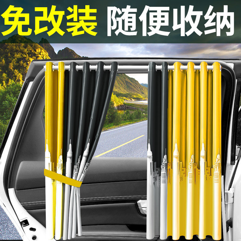 Car Sunshade Curtain, Window Sun Protection and Heat Insulation Curtain, Car Privacy Curtain, Car Interior Window Curtain, Retractable Magnetic Suction Type