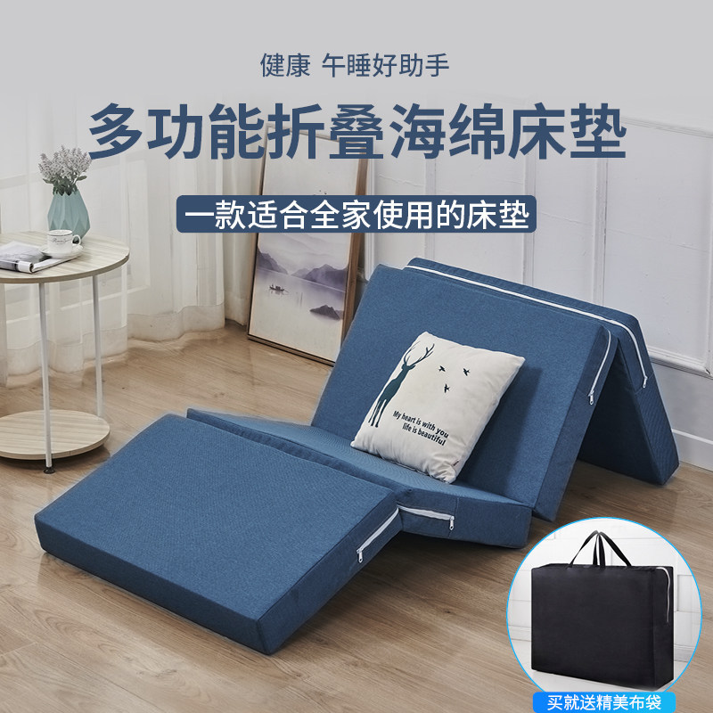 Thickened Nap Mat with 60% off Layers of Sponge Mattress, Removable and Washable for Students and Office Use, Suitable for Sleeping on the Floor or Tatami