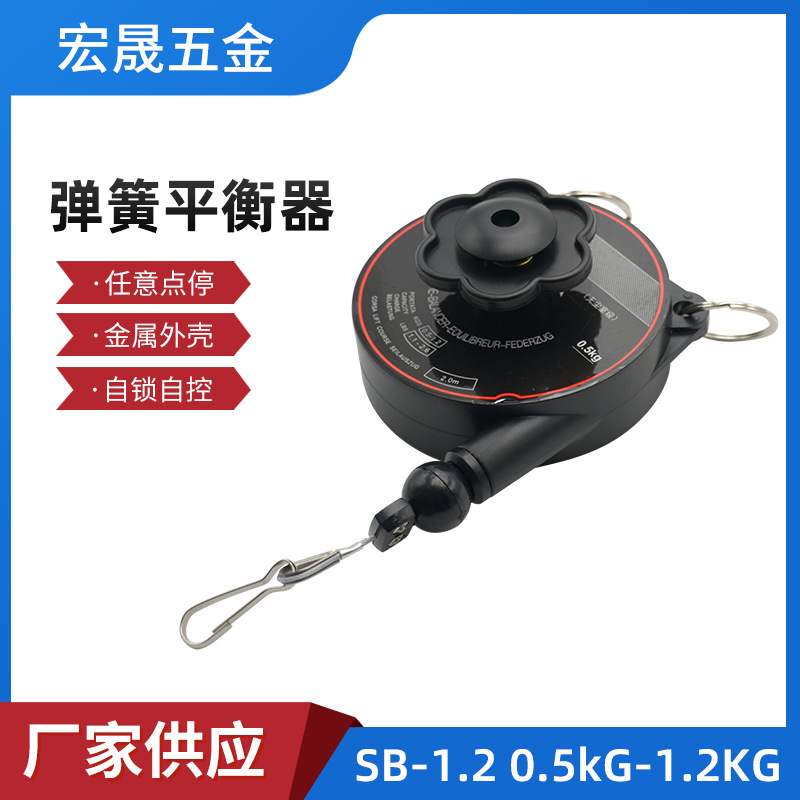 1.2kg移动式无尘室级德式弹吊车电批弹簧挂钩拉力平衡器