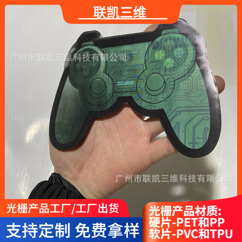 3D印刷 TPU软胶3D光栅片 三维变图 PVC软胶印刷 PVC光栅贴纸