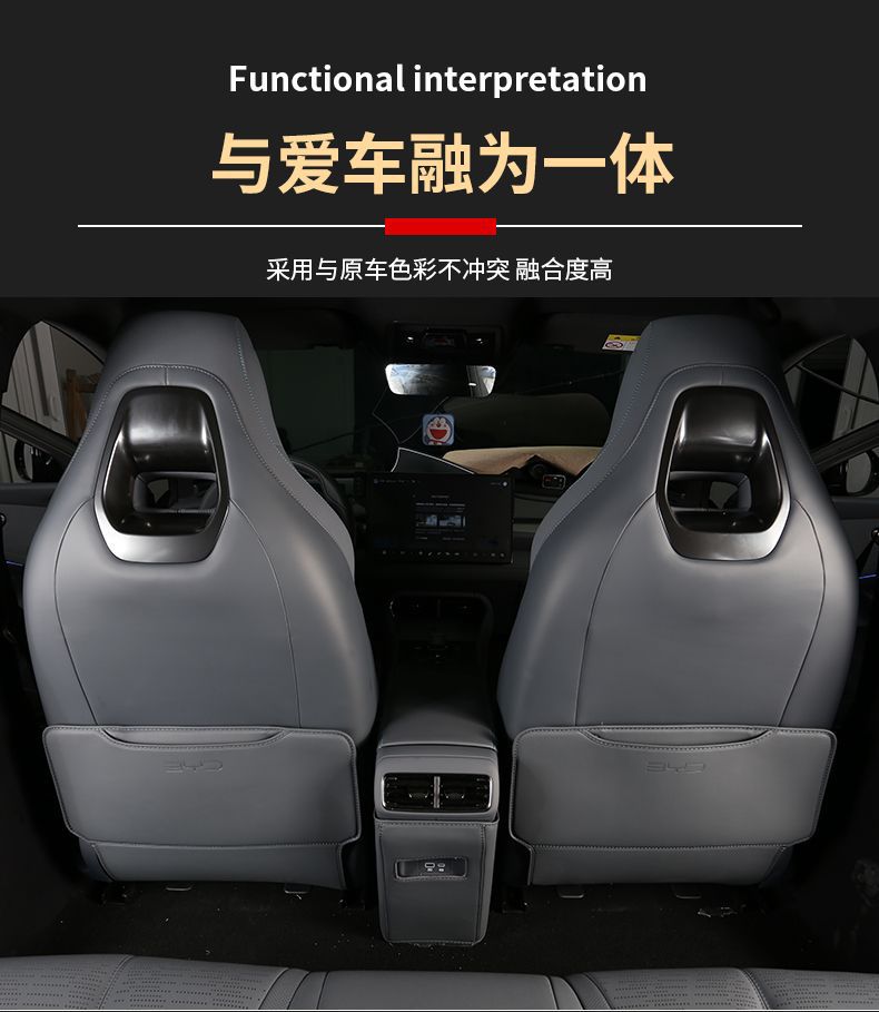 Suitable for Byd Seal 06Gt Seat Anti-Kick Pad Special Rear Armrest Box Backrest Leather Protective Sticker